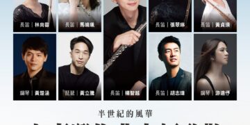 向臺灣作曲大師致敬《半世紀風華》 11/18呈現臺灣現代音樂的軌跡