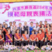 觀音區模範母親表揚 王明鉅：母親是家庭核心 社會安定力量