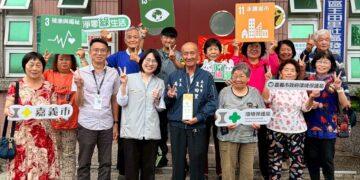 嘉義市王田里獲低碳永續家園「銀級」認證 成推動綠能減碳典範