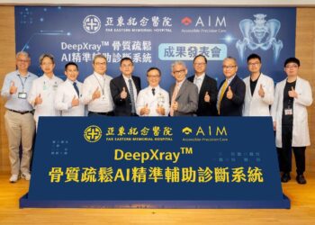 亞東醫院導入「DeepXrayTM」骨鬆AI輔助診斷系統　一張X光即可檢測骨質密度