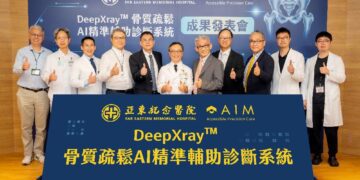 亞東醫院導入「DeepXrayTM」骨鬆AI輔助診斷系統 一張X光即可檢測骨質密度