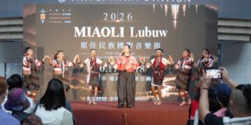 2026 Miaoli Lubuw原住民族國際口簧琴音樂節 17日登場