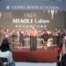 2026 Miaoli Lubuw原住民族國際口簧琴音樂節 17日登場