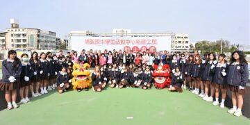 教育建設再提升 埔鹽國中活動中心新建工程盛大動工