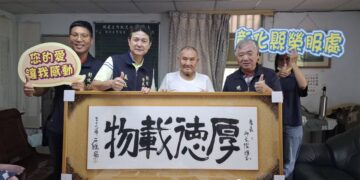 95歲榮民墨香傳情感謝輔導會 致贈三幅珍貴墨寶感謝長年來關懷與照顧
