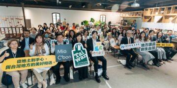 影音/地方選品創生台灣 國發會培植團隊鏈結通路