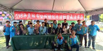 影音/員林市綠化月活動暨森活市集 4000株樹苗供民免費索取