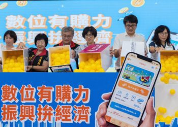 數位智慧 花東共好 臺東金幣跨域花蓮助消費