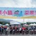 2024南投旅遊百K自行車暨小鎮漫遊 集集小鎮首場活動展開
