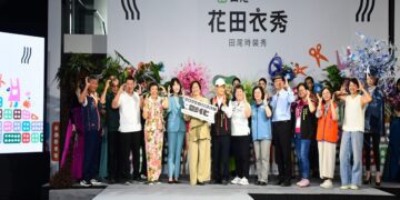 用設計看見田尾 《花田衣秀|田尾時裝秀》盛大登場