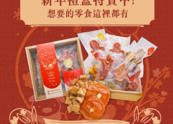 吉蛇迎春送禮不忘做公益  縣府籲支持庇護工場禮盒