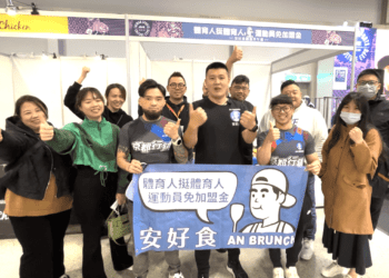 影音/人氣早餐安好食 推友善職缺免加盟金 挺運動員勇敢追夢華麗轉身
