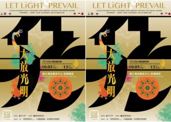 令人期待的國際盛會-2024亞太傳統藝術節　演出索票、文化體驗報名即將開跑