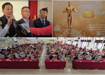 Team Yilan !　宜蘭創設「反詐奧斯卡」表揚有功單位與個人