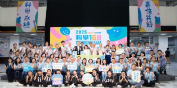 嘉義市科學168教育博覽會7/17登場　44項闖關、116場科普體驗打造暑假科學盛宴