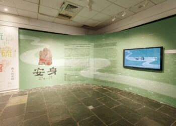 安身Reestablish藝文特展  凱達格蘭文化館展出 