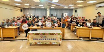 雲林良品增能課程 應用生成式AI賦能農業新紀元