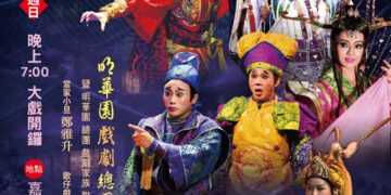 明華園《貓神》8月9日嘉義文化公園登場　孫翠鳳領銜演繹經典歌仔戲