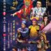明華園《貓神》8月9日嘉義文化公園登場　孫翠鳳領銜演繹經典歌仔戲