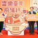 饗樂臺南 府城精選於臺北車站盛大展開 30家店家迎中秋