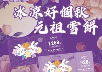都是月亮惹的吃貨：元祖雪餅新口味，搭配贈獎活動
