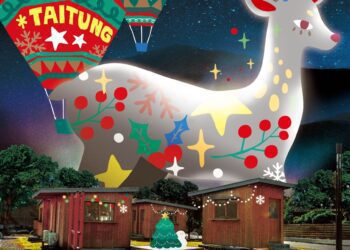 鐵花燈の祭　五大主題燈飾展區12/11首度亮燈