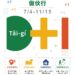 嘉義市台語家庭計畫7月4日開跑　129場活動打造母語生活圈
