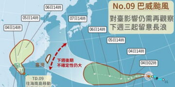 影音/巴威增強為中颱 梅莎形成輕颱