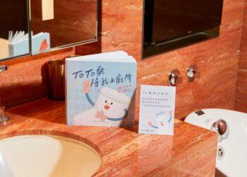 TOTO打造「極淨任務」親子旅宿體驗　入住飯店邊玩邊學浴廁禮儀
