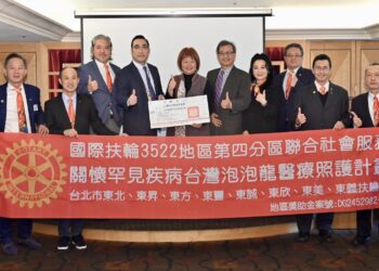 關懷罕病泡泡龍　東昇等八大扶輪社捐助醫療照護計畫