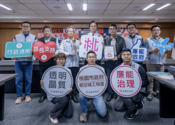 透明晶質獎特優加持 桃園航空城工程處成為廉政典範