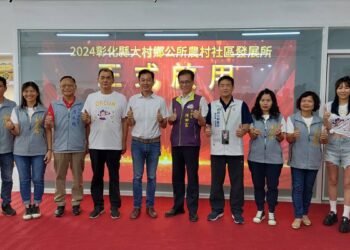 「參詳及參與好所在」　大村鄉農特產中心二樓揭牌