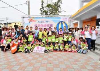 影音／彰縣公共化幼兒園聯合揭牌　減輕育兒負擔讓年輕人敢婚敢生
