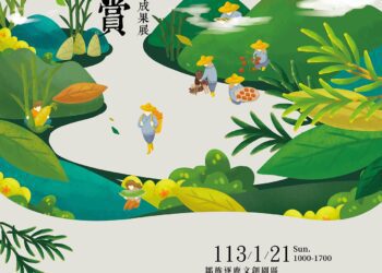 嘉義縣農村再生成果展21日登場　千份料理饗宴等您來體驗