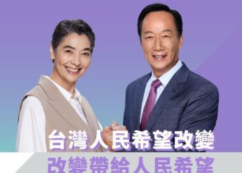 中選會公告連署結果　郭台銘獲逾90萬有效連署、超過參選總統門檻
