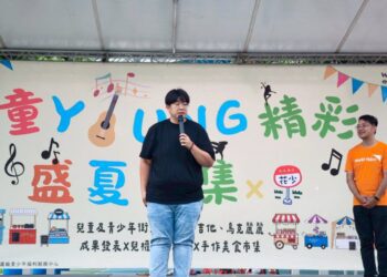 「童YOUNG 精彩．盛夏市集」 450名青少年展現自信才華