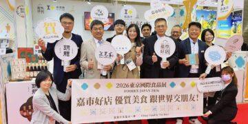 2026東京國際食品展盛大開幕　「嘉市好店」嚴選品牌開拓國際新商機