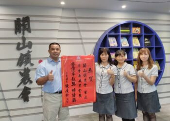 臺東縣五農漁會獲農金獎7項殊榮 縣長饒慶鈴頒紅榜表揚