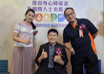 新北副市長親臨勉勵 推動身障權益32名傑出人物獲表揚