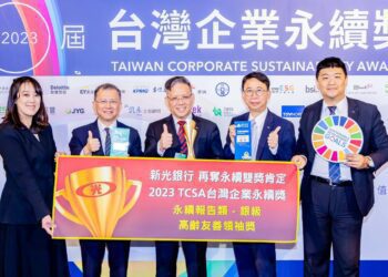 新光銀行榮獲2023台灣企業永續獎之雙獎肯定