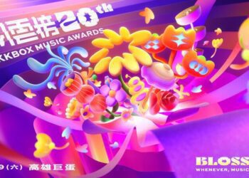 第20屆KKBOX風雲榜演唱會 4/19高雄巨蛋登場