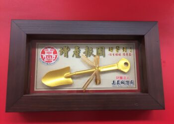 520結婚登記送好禮　嘉義市贈新人金鏟及雙囍對杯