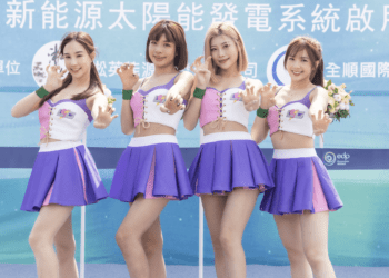 Leopard Girls電豹女受邀啟用彰化最大屋頂太陽能系統 青春活力現場熱唱 推動再生能源發展