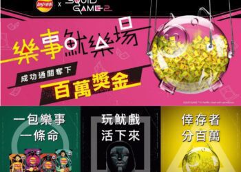 安索帕isobar攜手樂事與Netflix《魷魚遊戲2》打造「樂事魷樂場」