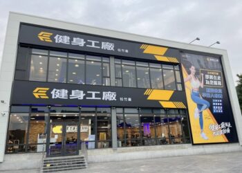       過年運動不間斷   健身工廠陪您健康過蛇年