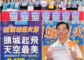 影音∕200台無人機+知名藝人+每日1680秒煙火秀　頭城煙火節9/27-28精彩登場