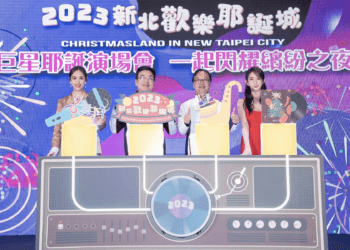 熱情派對倒數 新北歡樂耶誕城演唱會18組豪華陣容