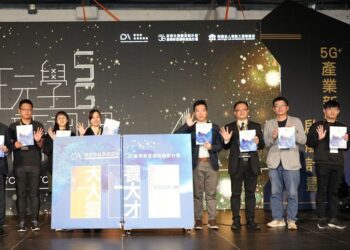 創新應用特展 【玩學5G-新視界】 華山文創園區登場