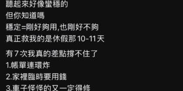 穩定不等於安定？2026年斜槓新顯學：外送平台轉向「生活安全網」