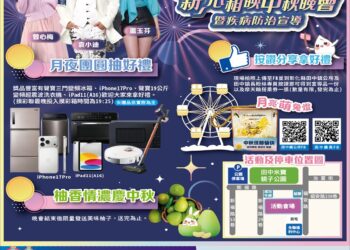 2026田中鎮「新」心相映中秋晚會 邀請金曲歌后、知名歌手接力演唱